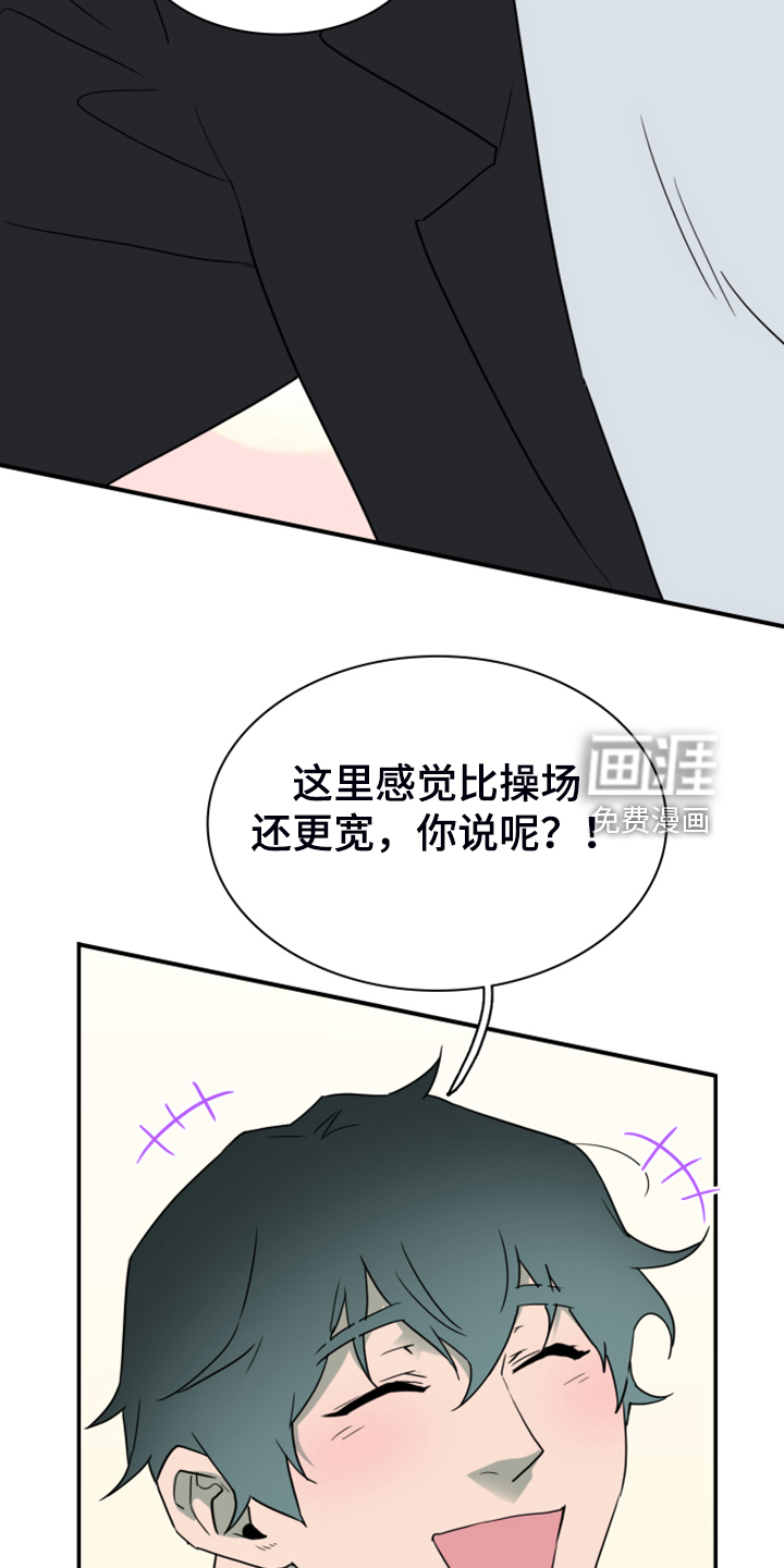 第251话 第6页