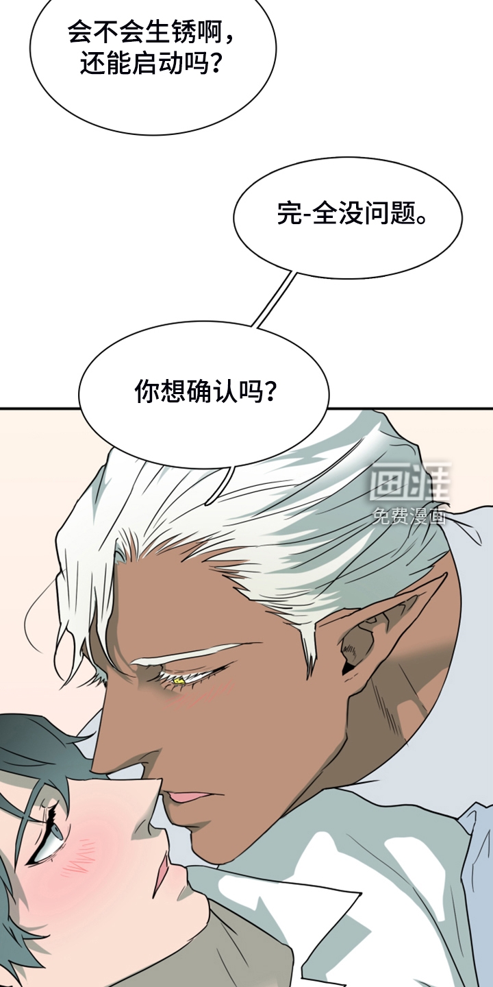 第251话 第21页