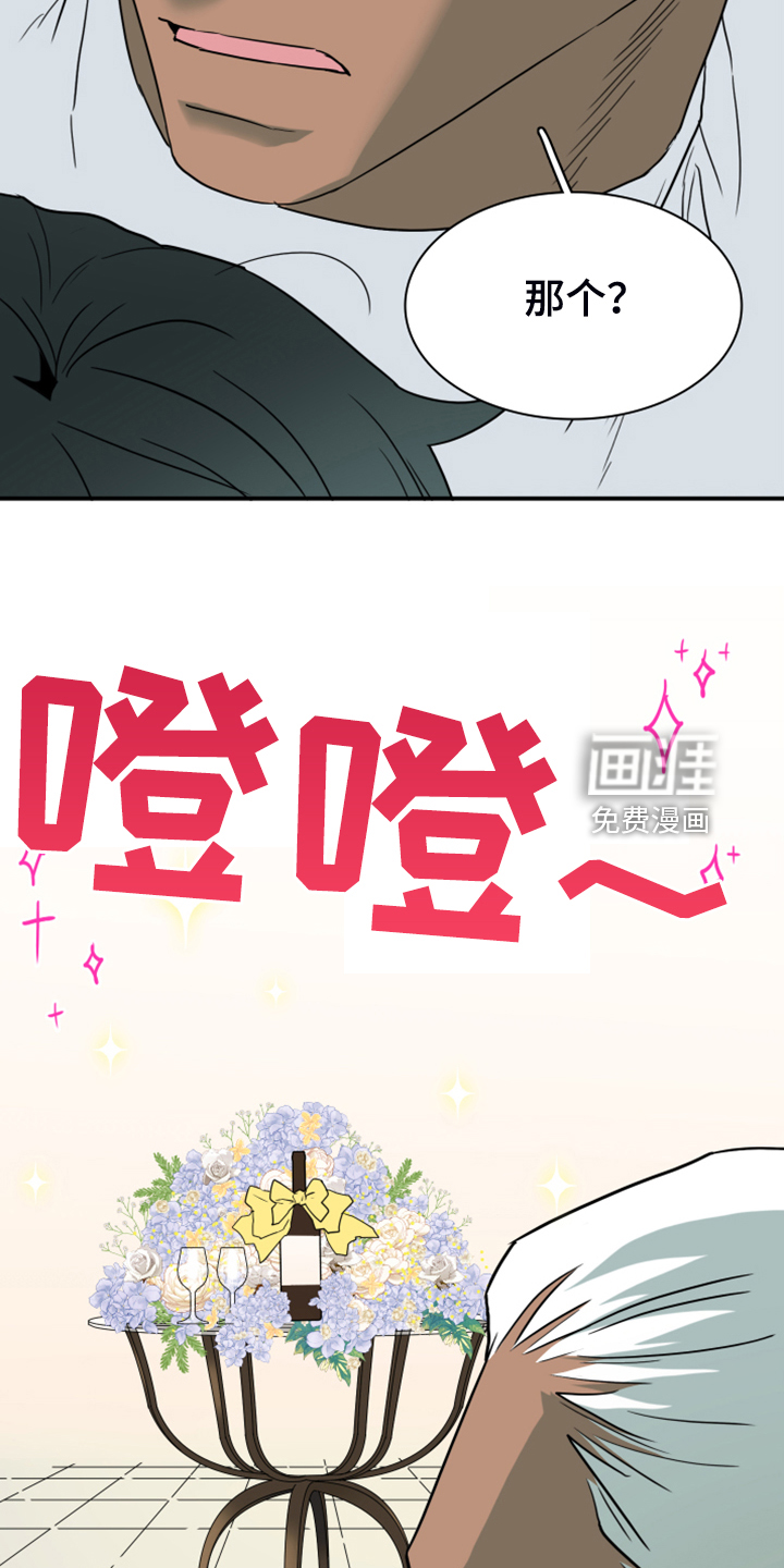 第251话 第26页