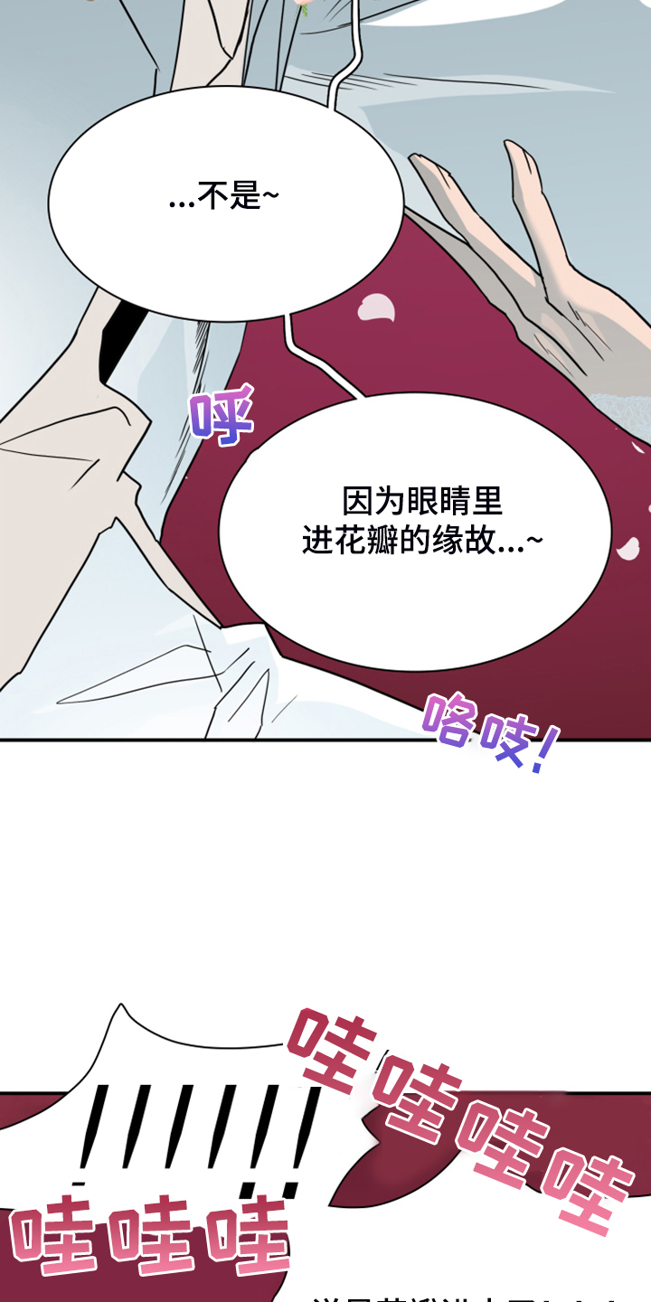 第249话29