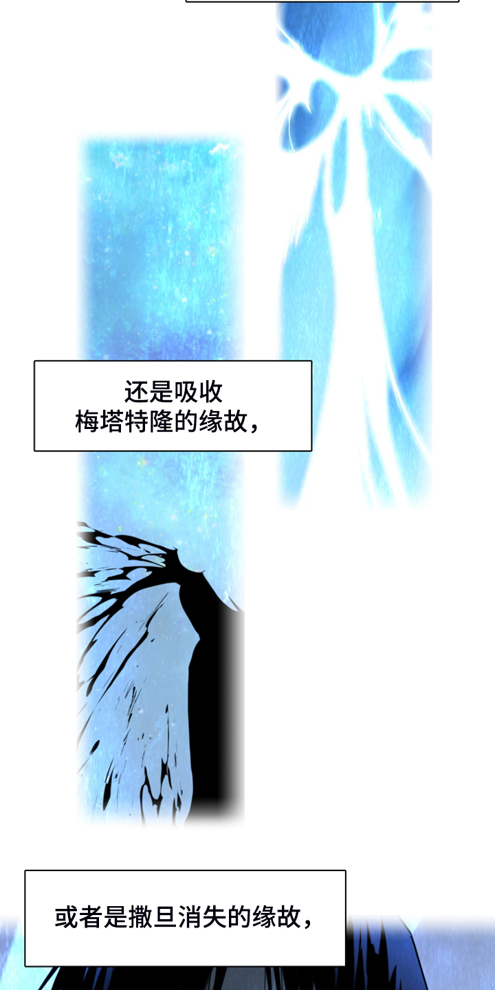 第247话 第11页