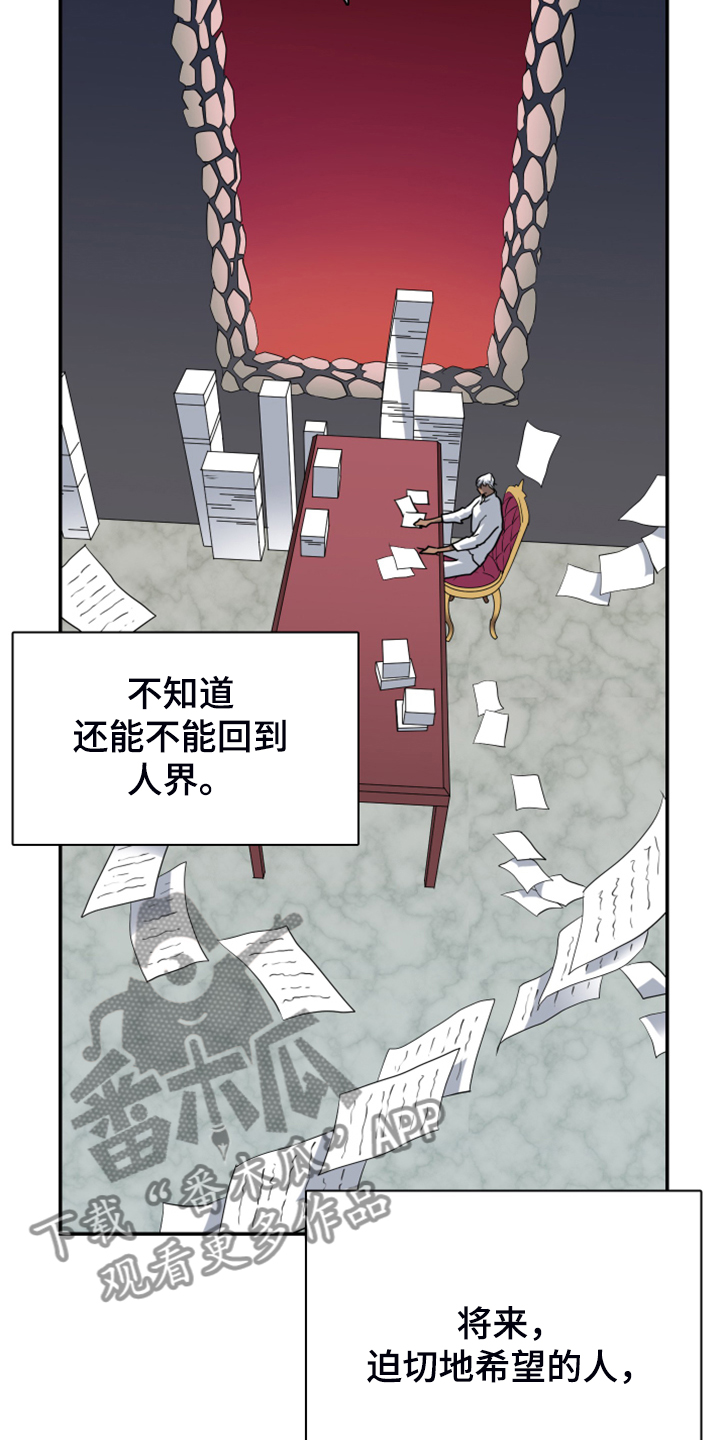 第247话 第18页