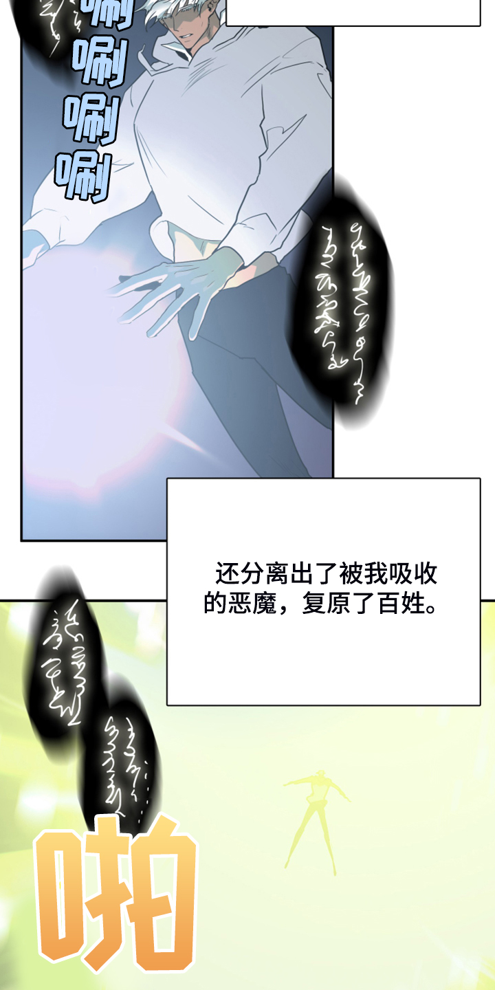 第247话 第24页