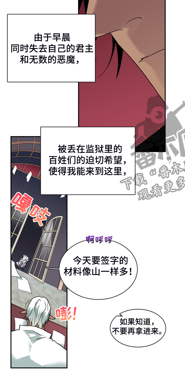 第247话 第16页