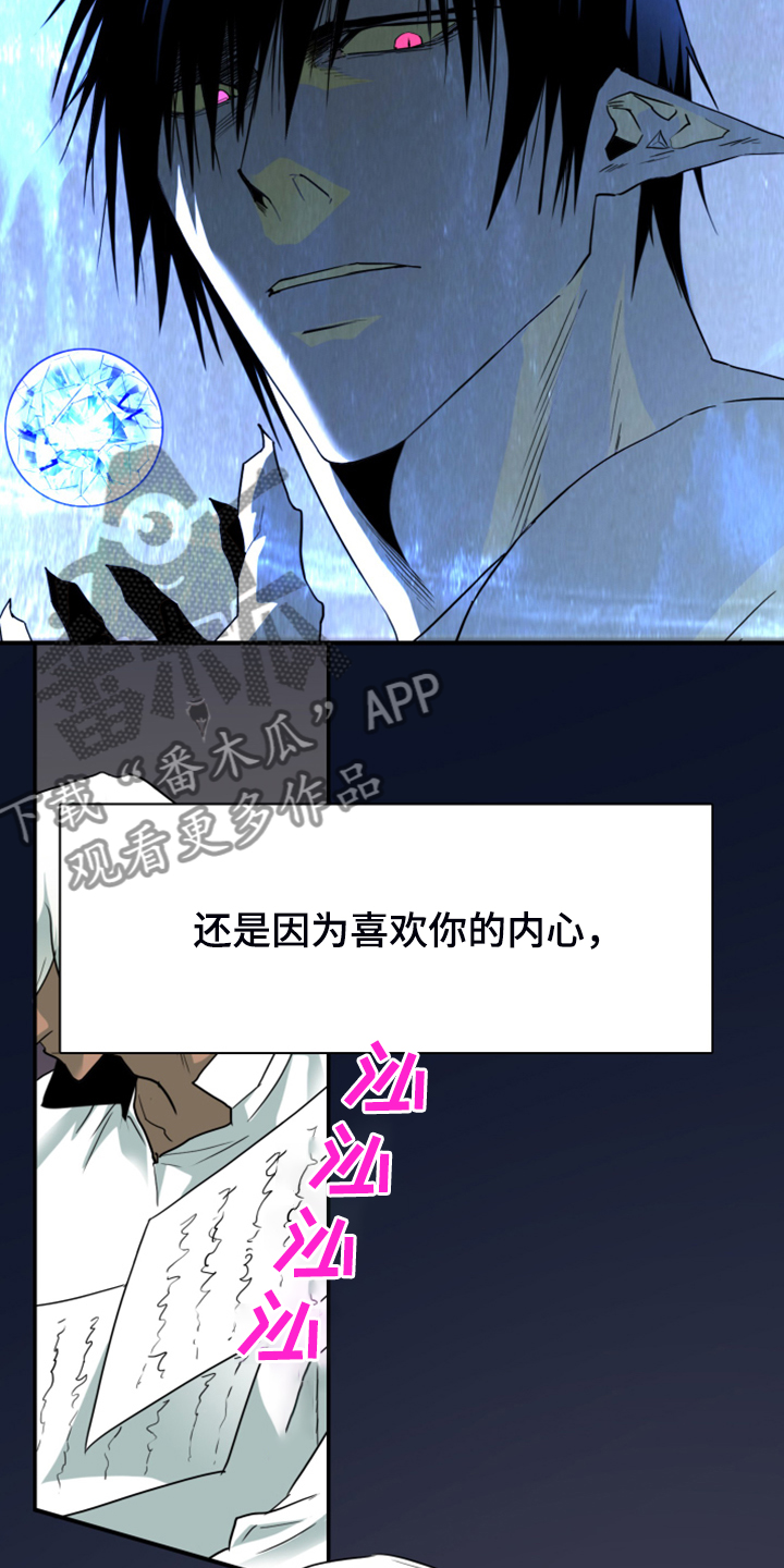第247话 第12页