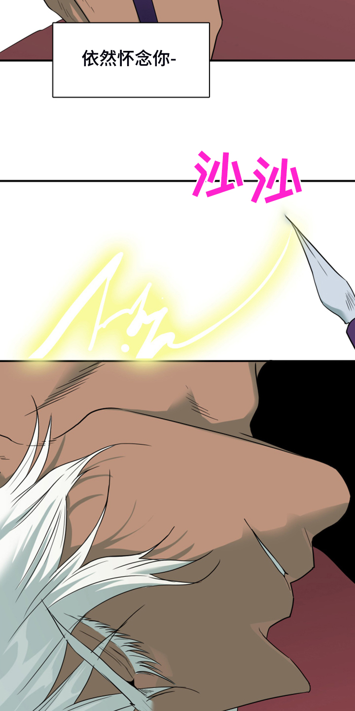 第247话 第21页