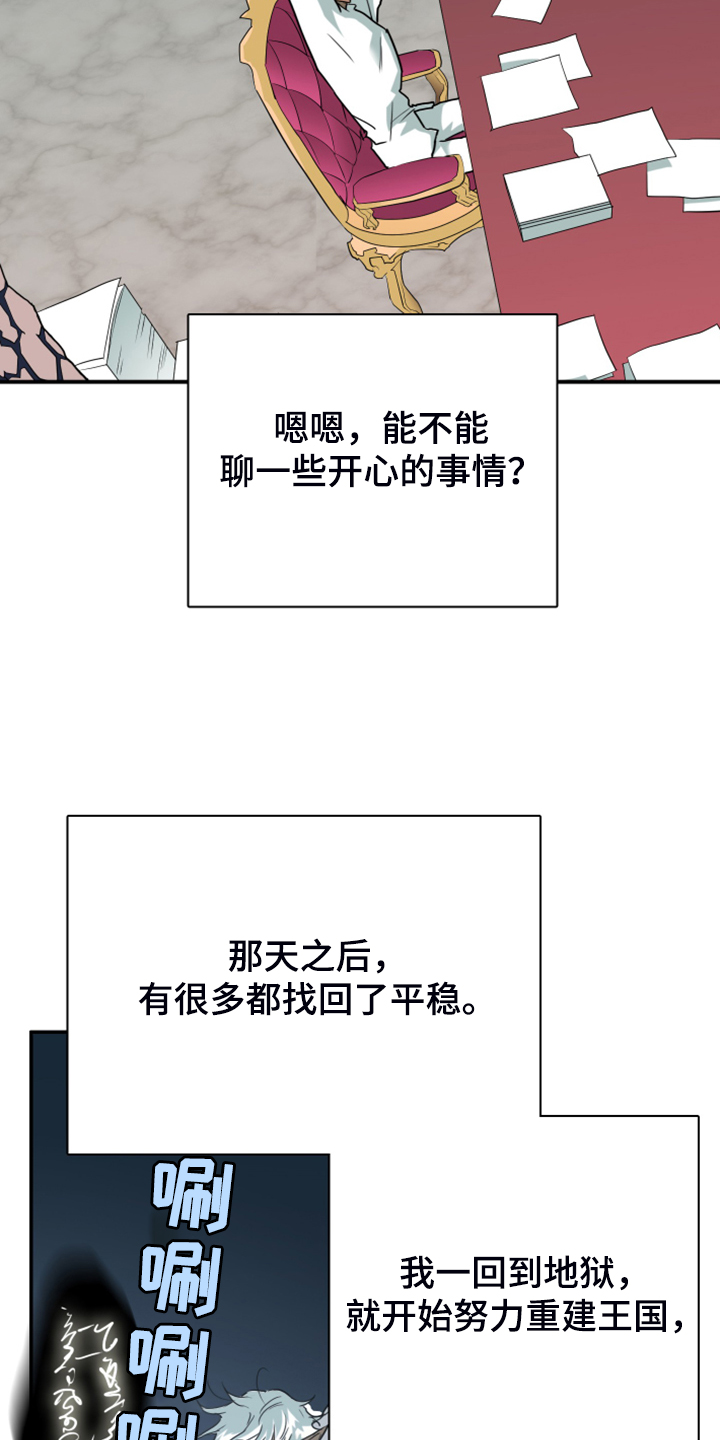 第247话 第23页