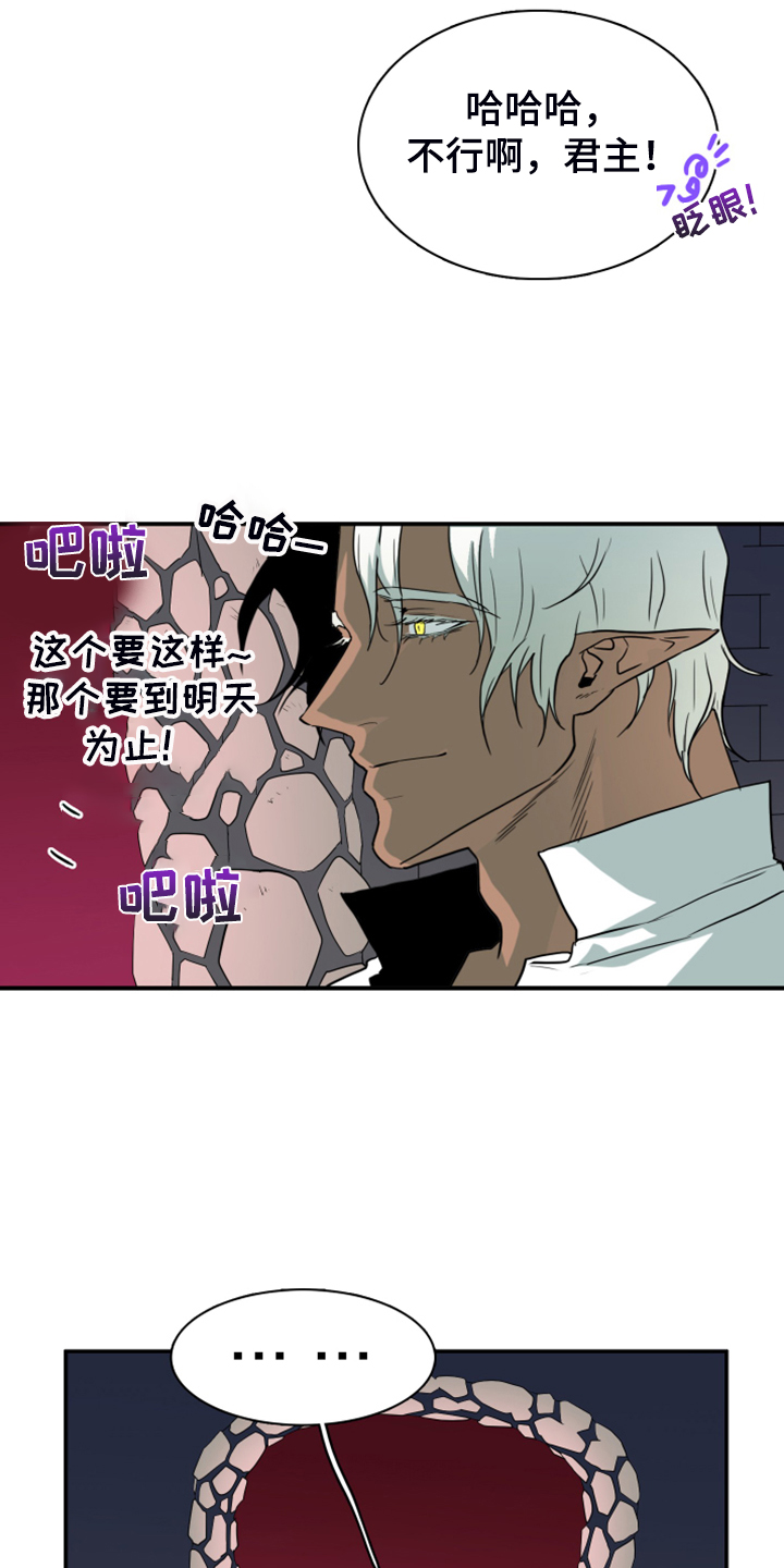 第247话 第17页