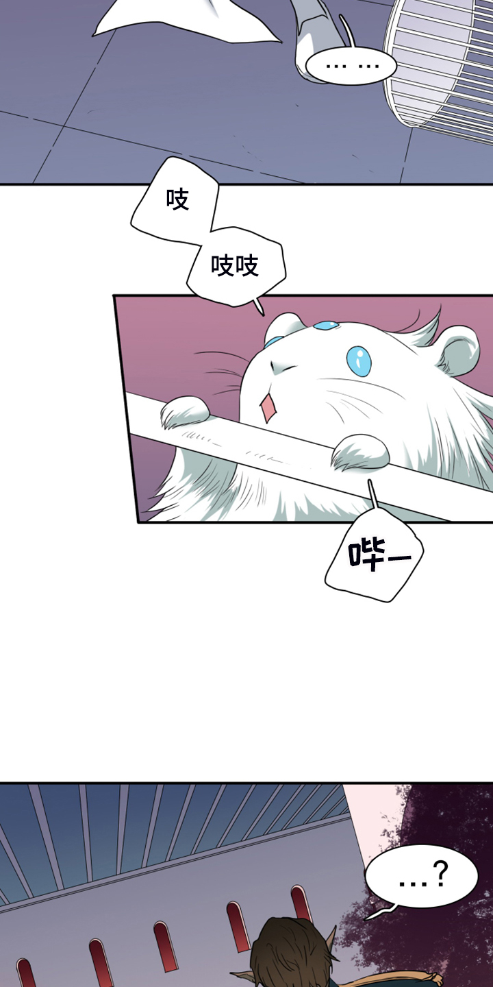 第247话 第32页