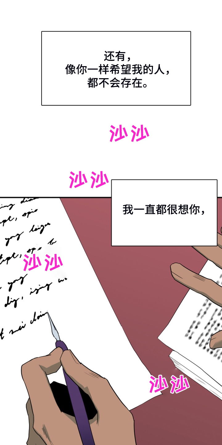 第247话 第20页
