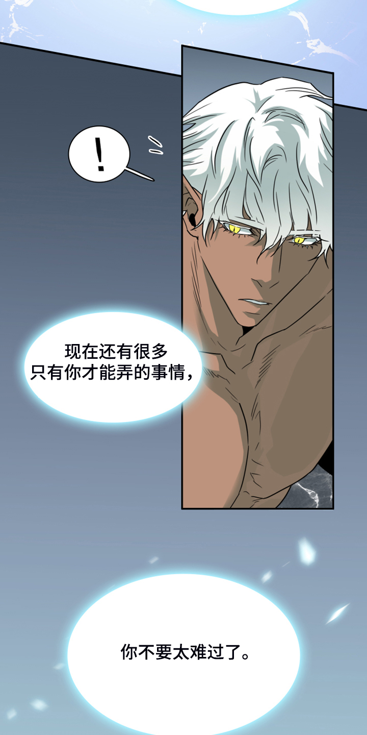 第246话 第6页