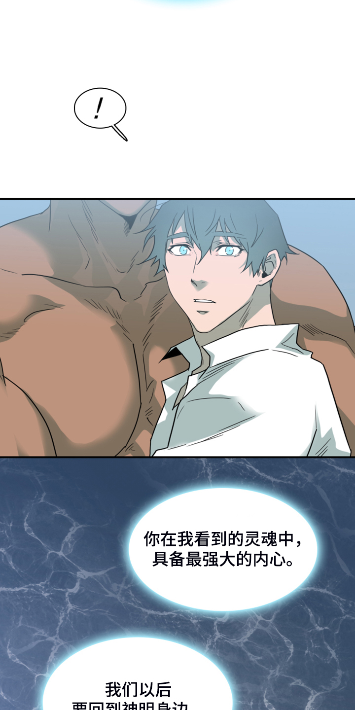 第246话 第4页