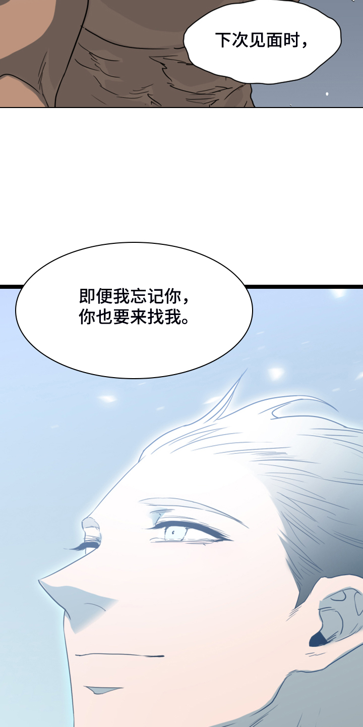 第246话 第20页