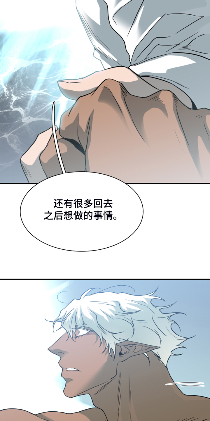 第246话 第16页