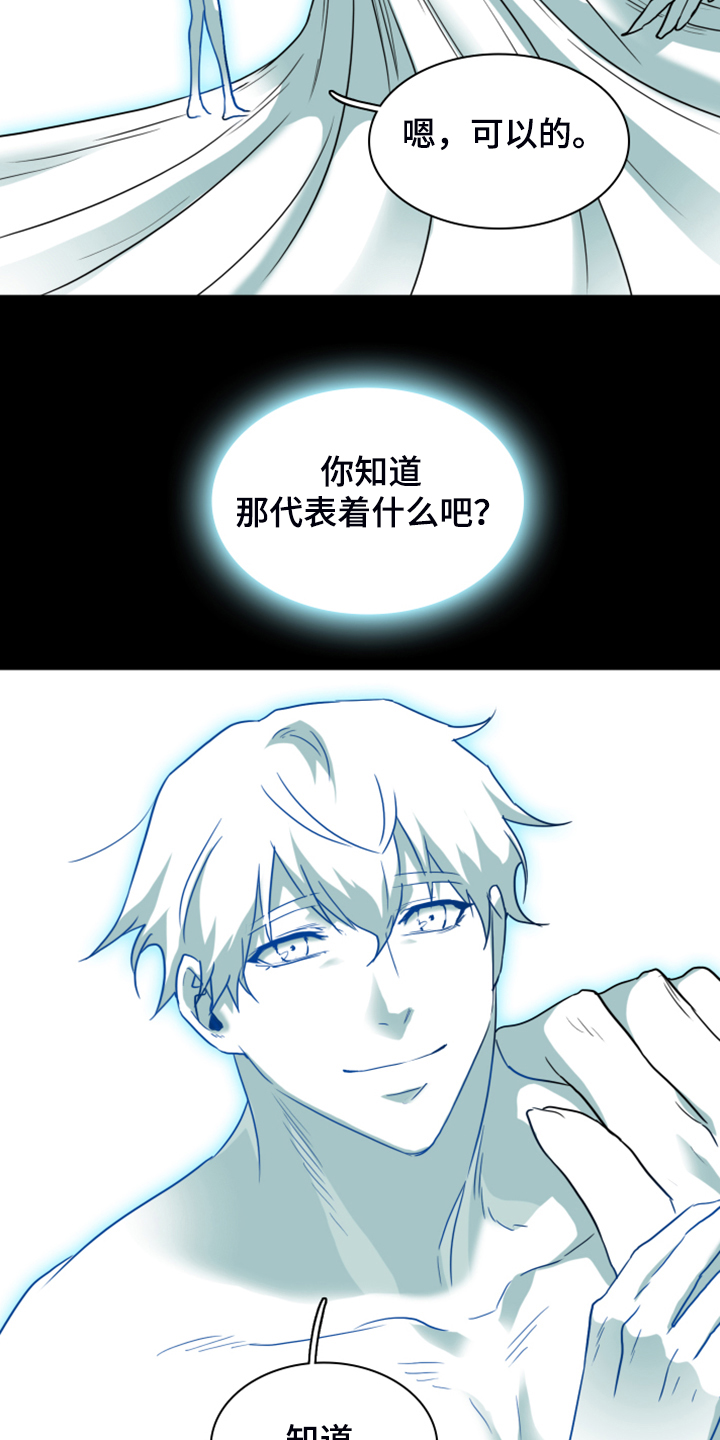 第246话 第26页
