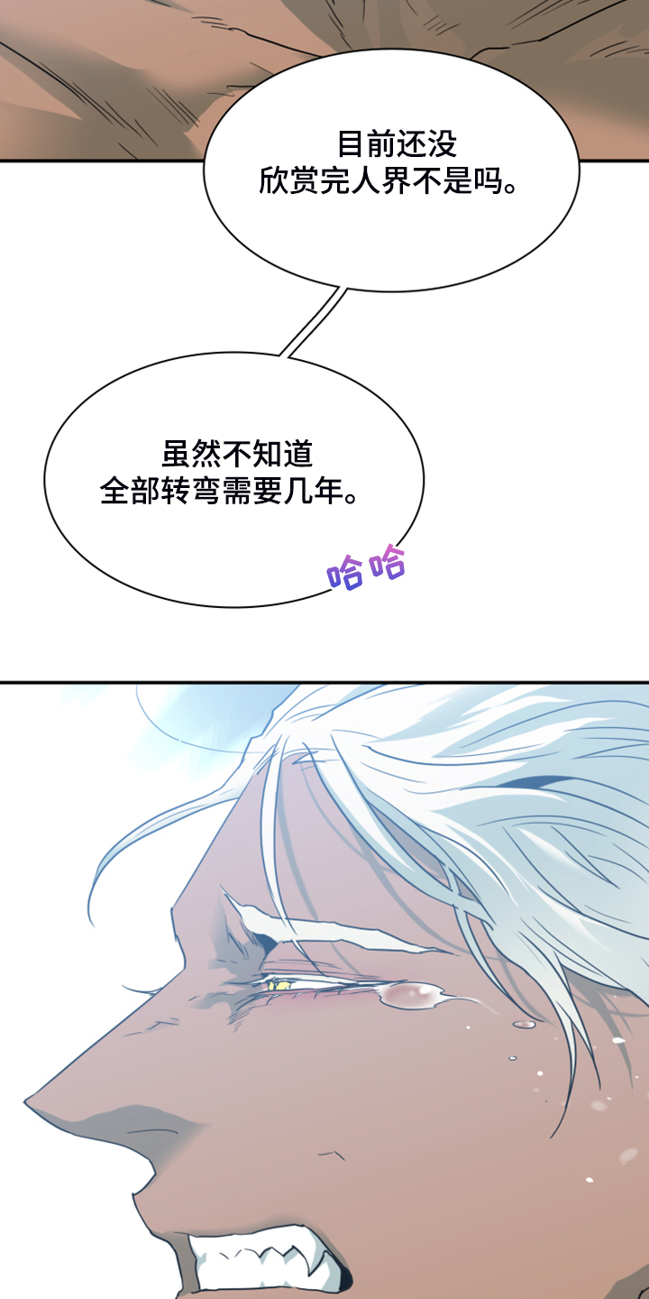 第246话 第17页