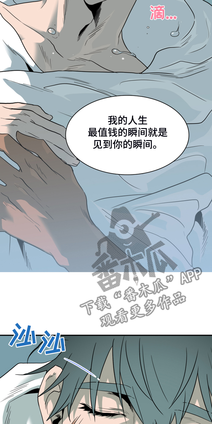 第246话 第38页