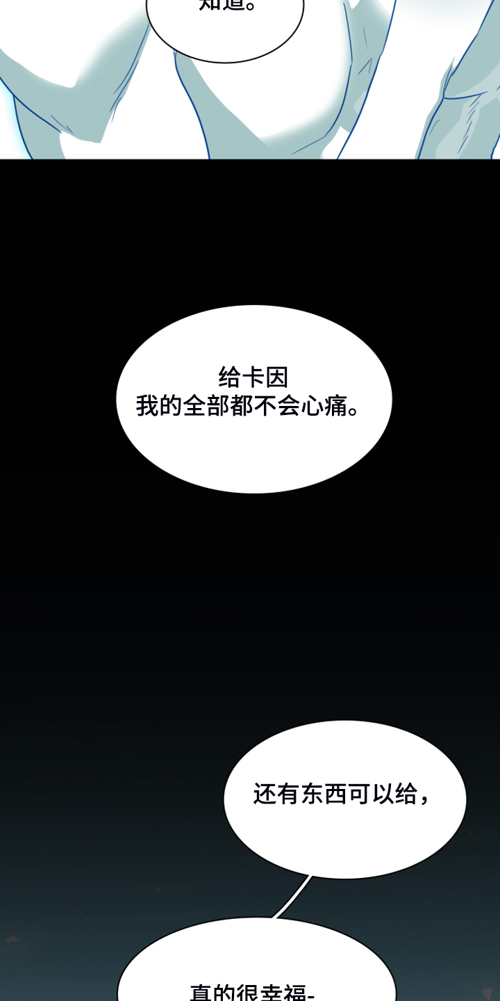 第246话 第27页