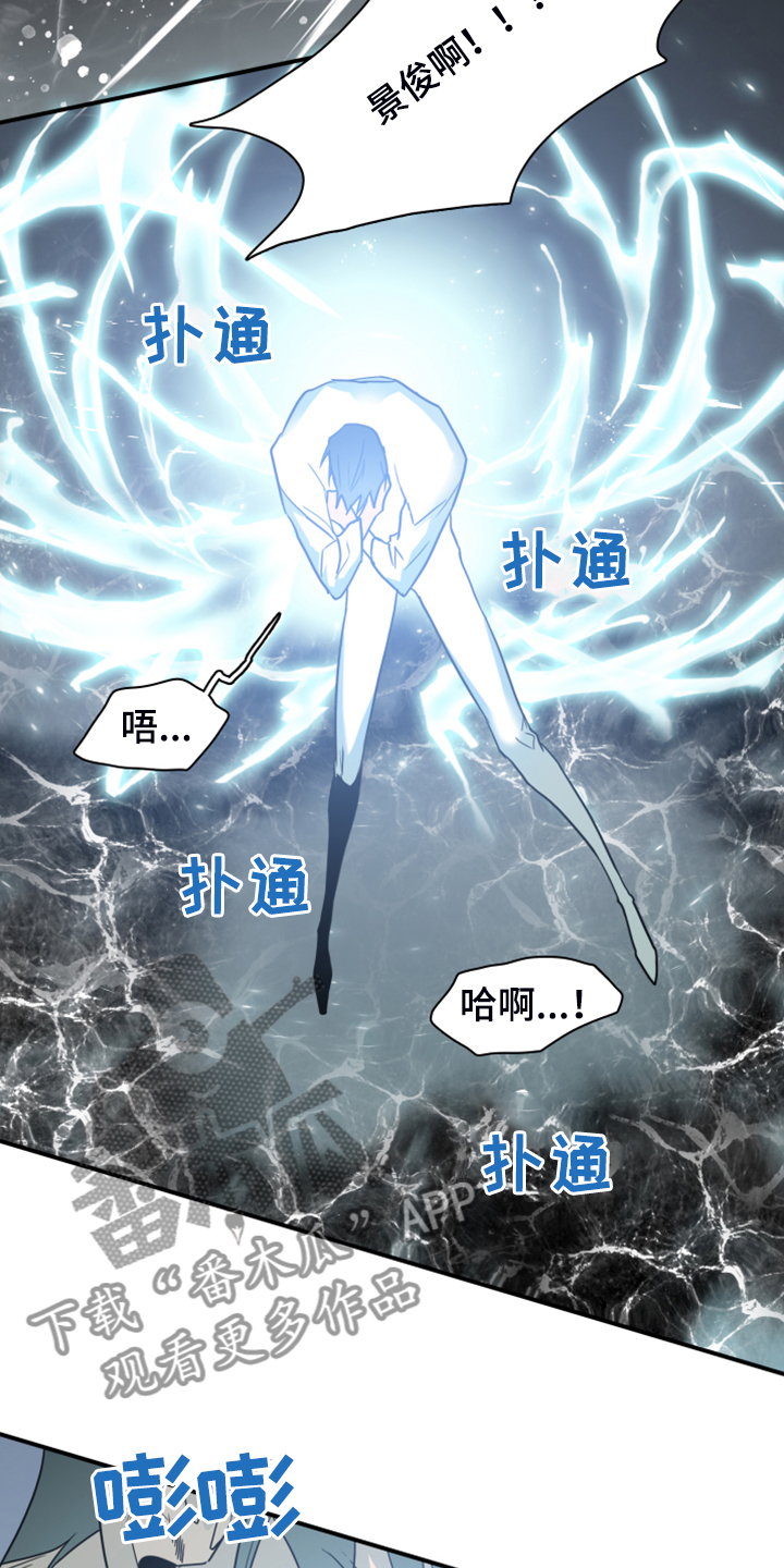 第244话 第21页