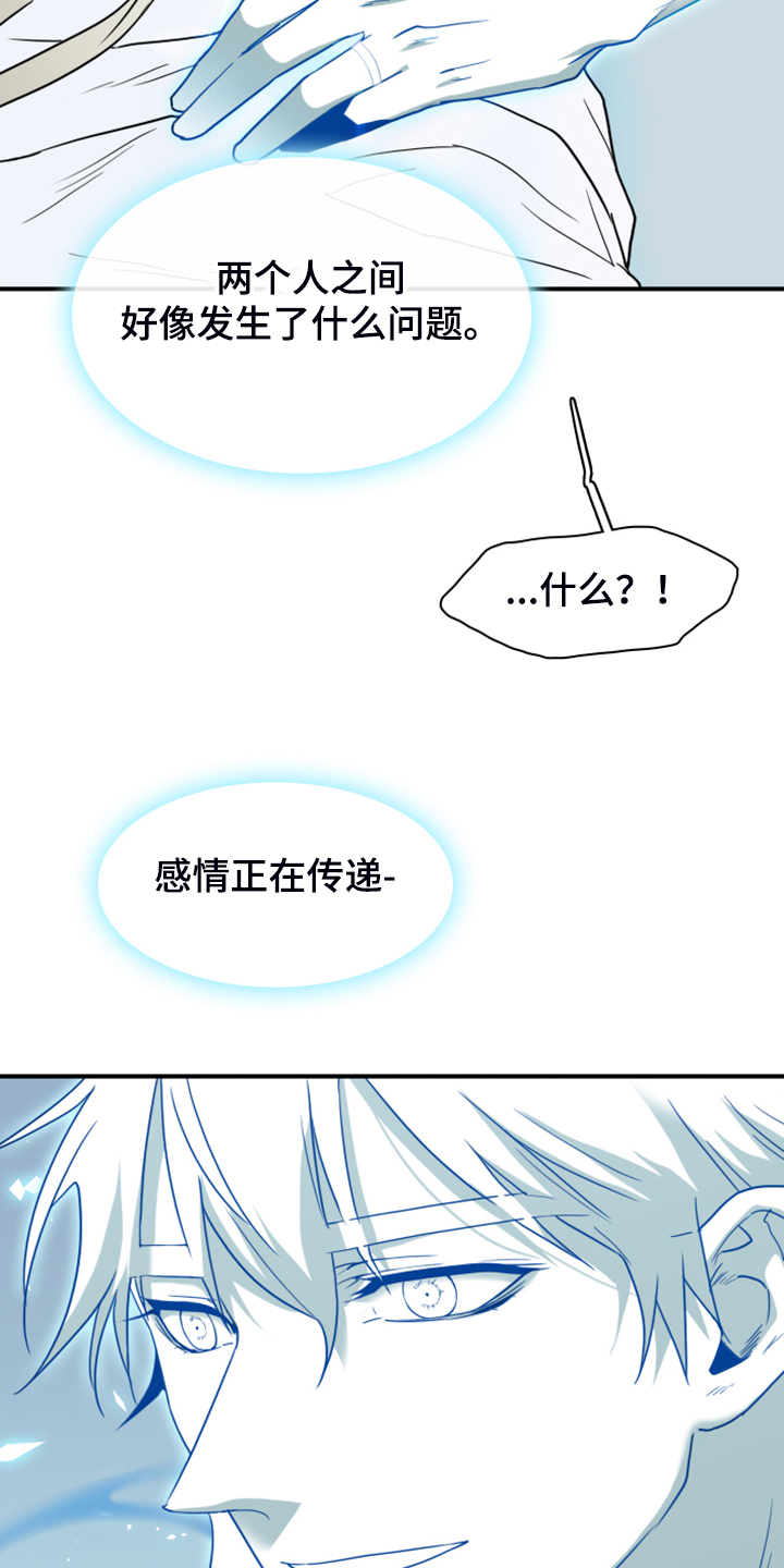 第244话 第4页
