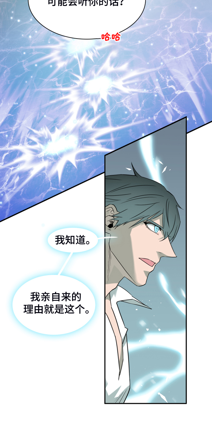 第244话 第14页