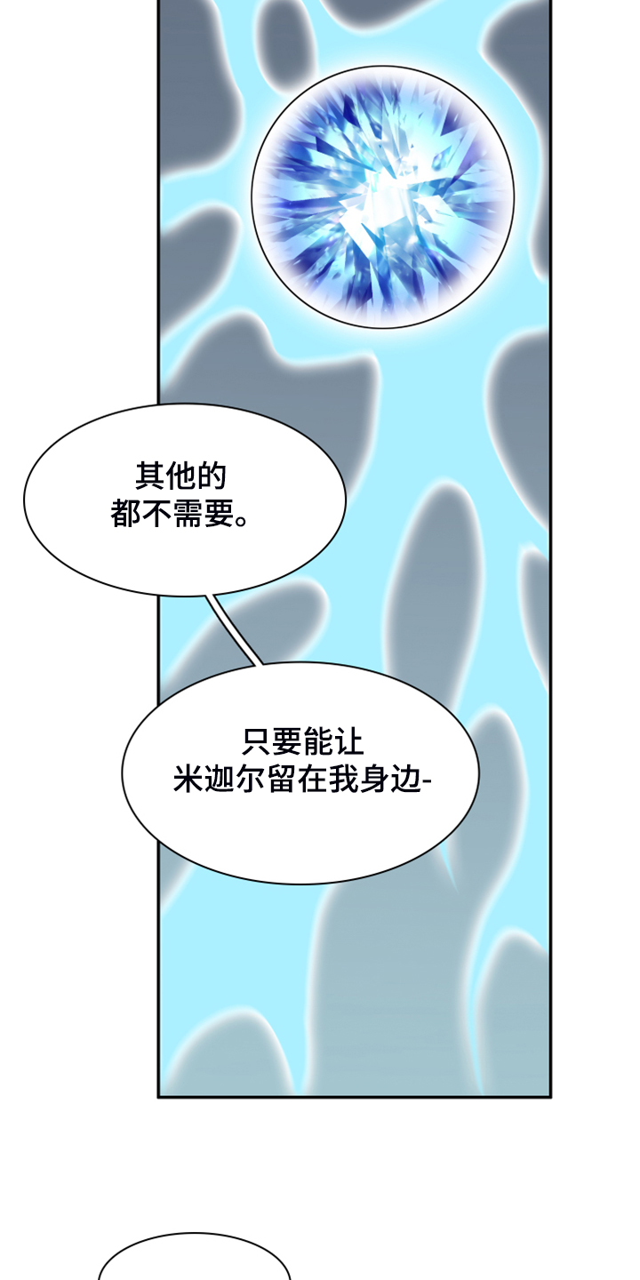 第243话 第10页