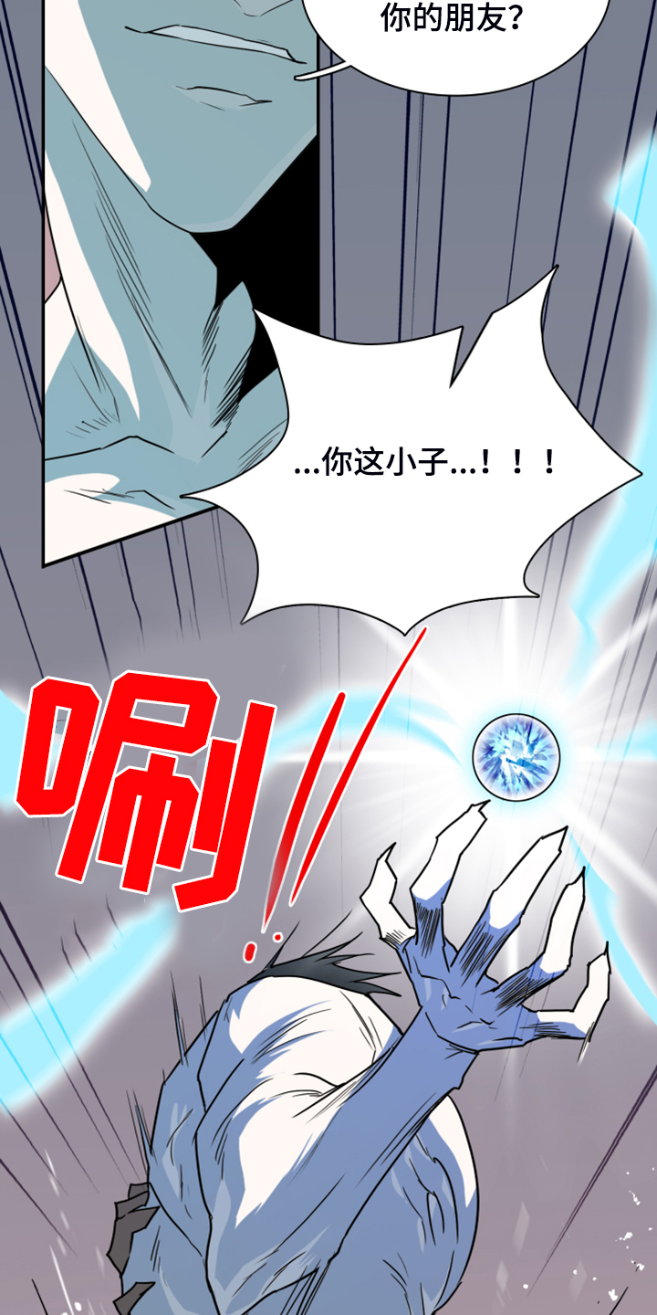 第243话 第2页