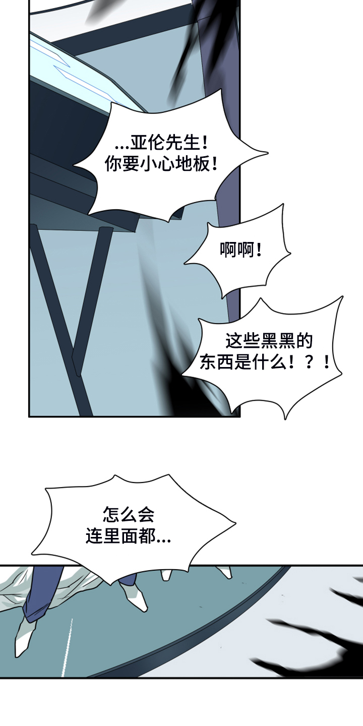 第243话 第27页