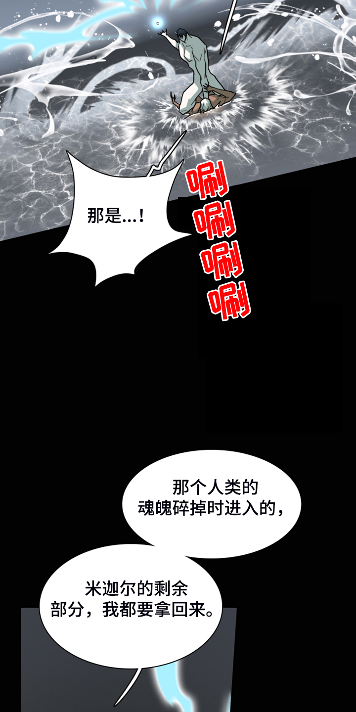 第243话 第12页