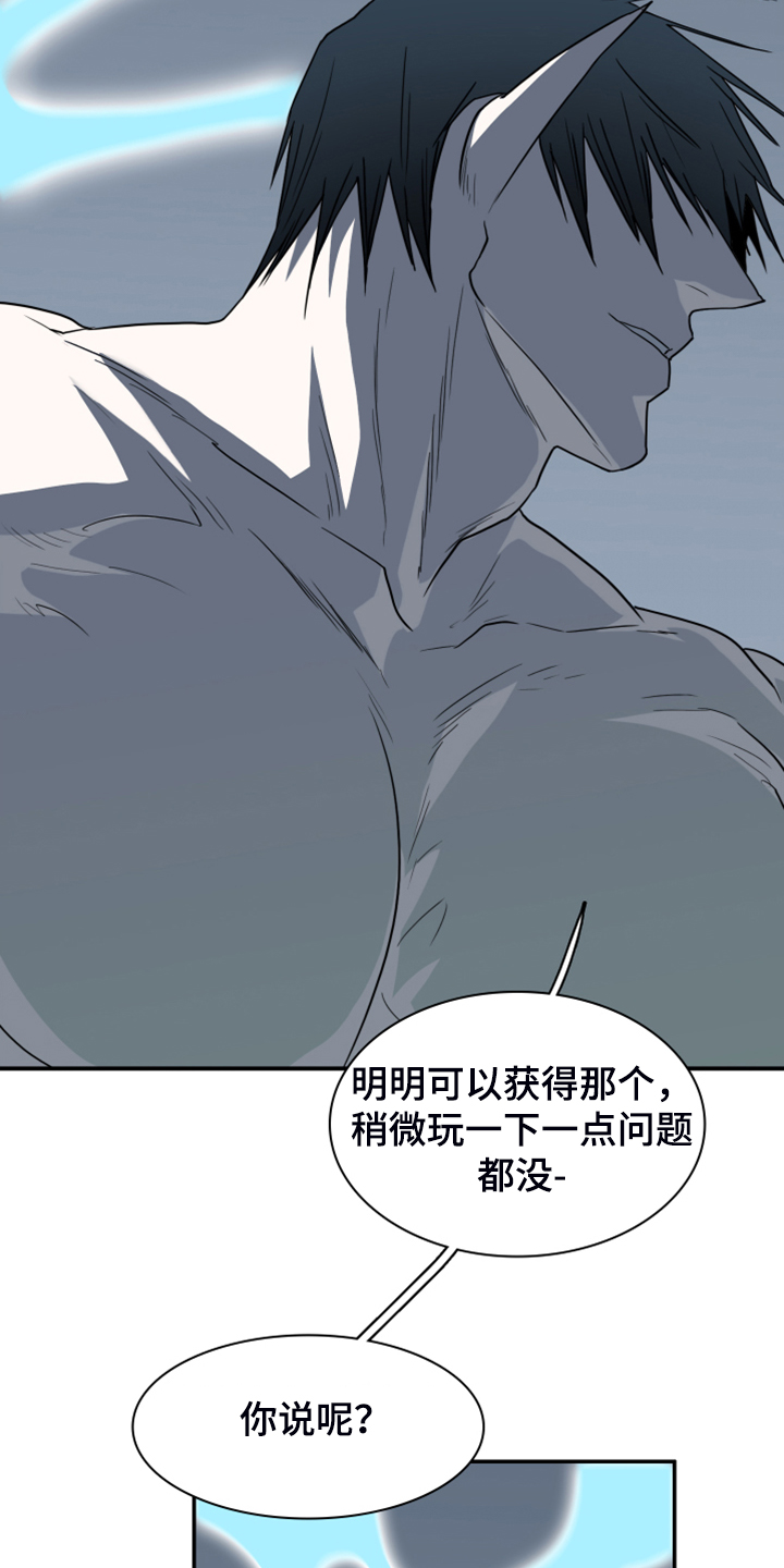 第243话 第9页