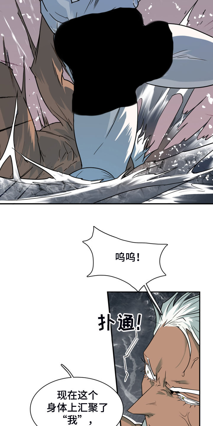 第243话 第3页