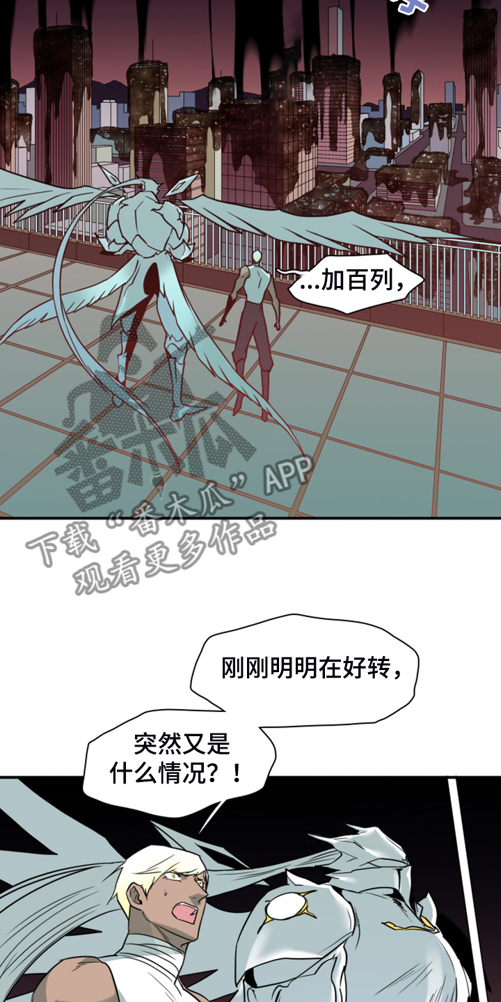 第243话 第18页