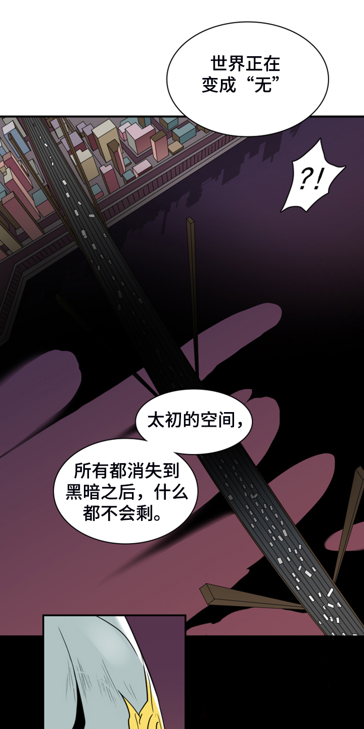 第243话 第20页