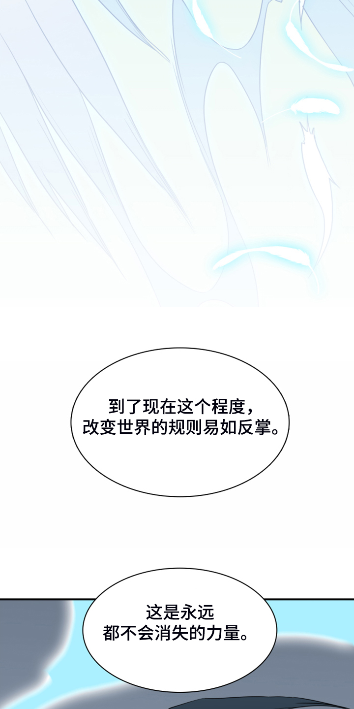 第243话 第8页