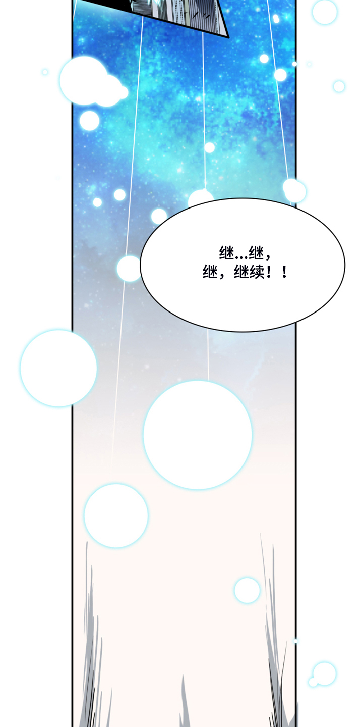 第241话 第28页