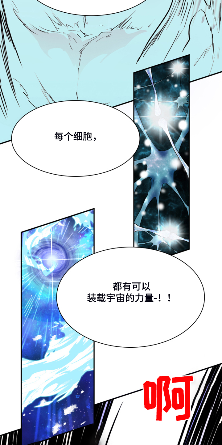 第241话 第34页