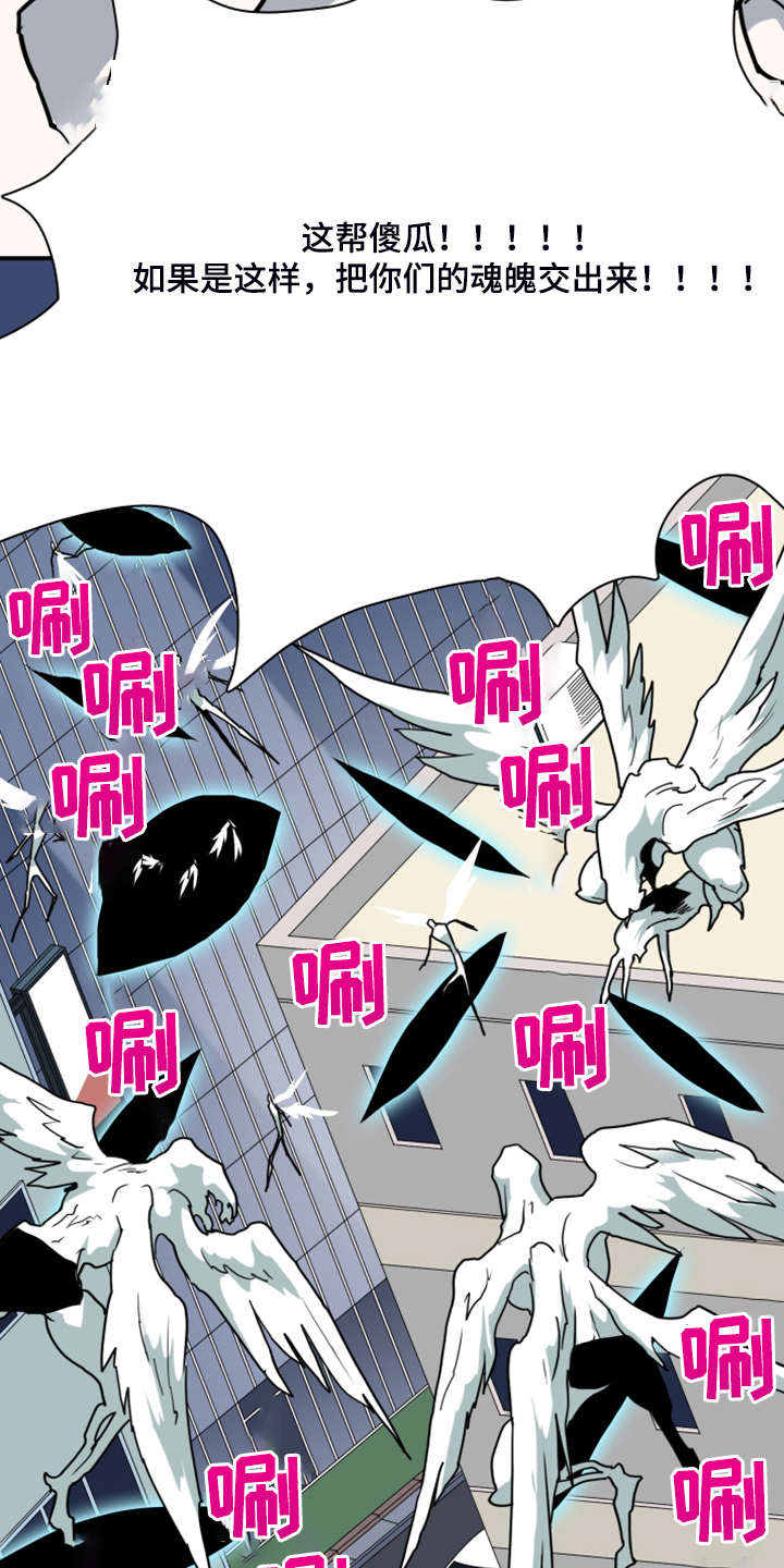 第241话 第24页
