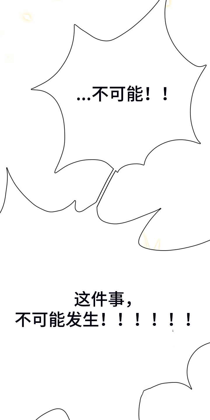 第241话 第12页
