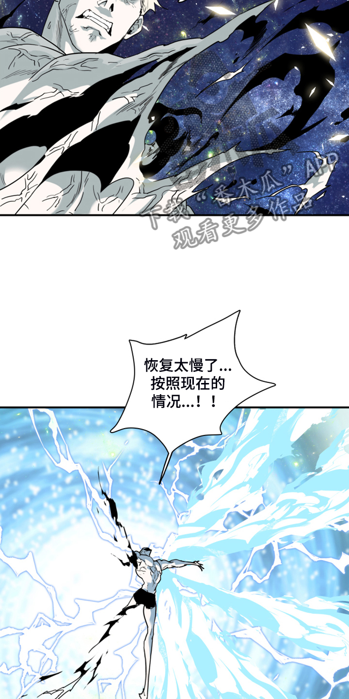 第241话 第16页