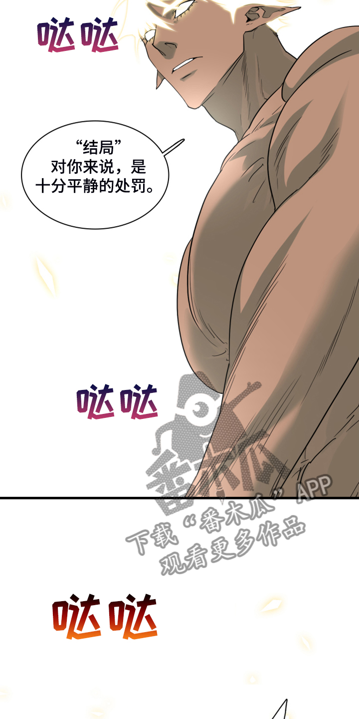 第241话 第11页