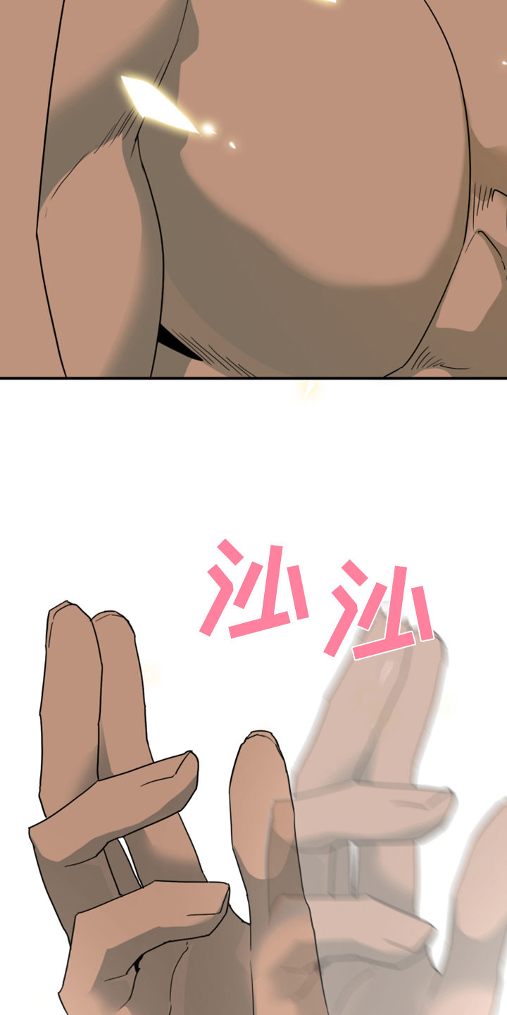 第241话 第6页