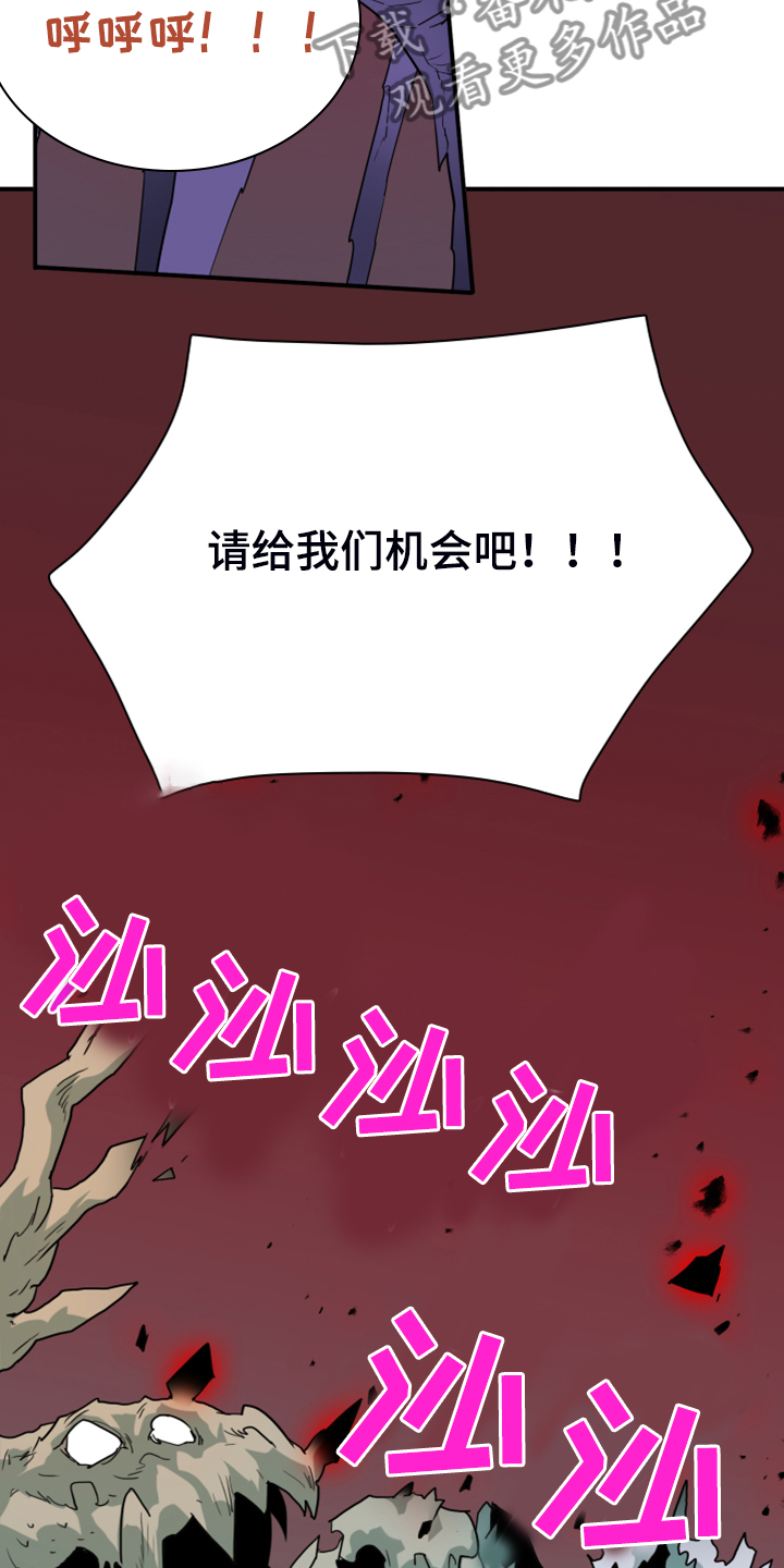 第240话 第24页