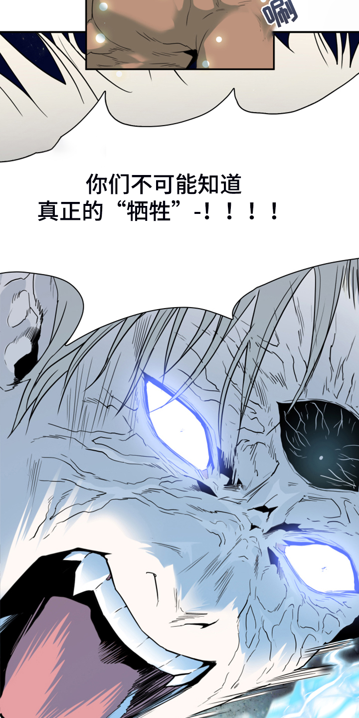 第240话 第32页