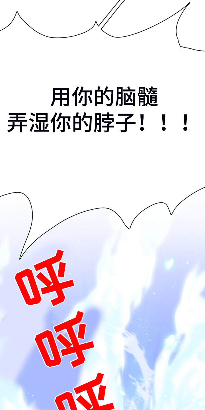 第240话 第18页