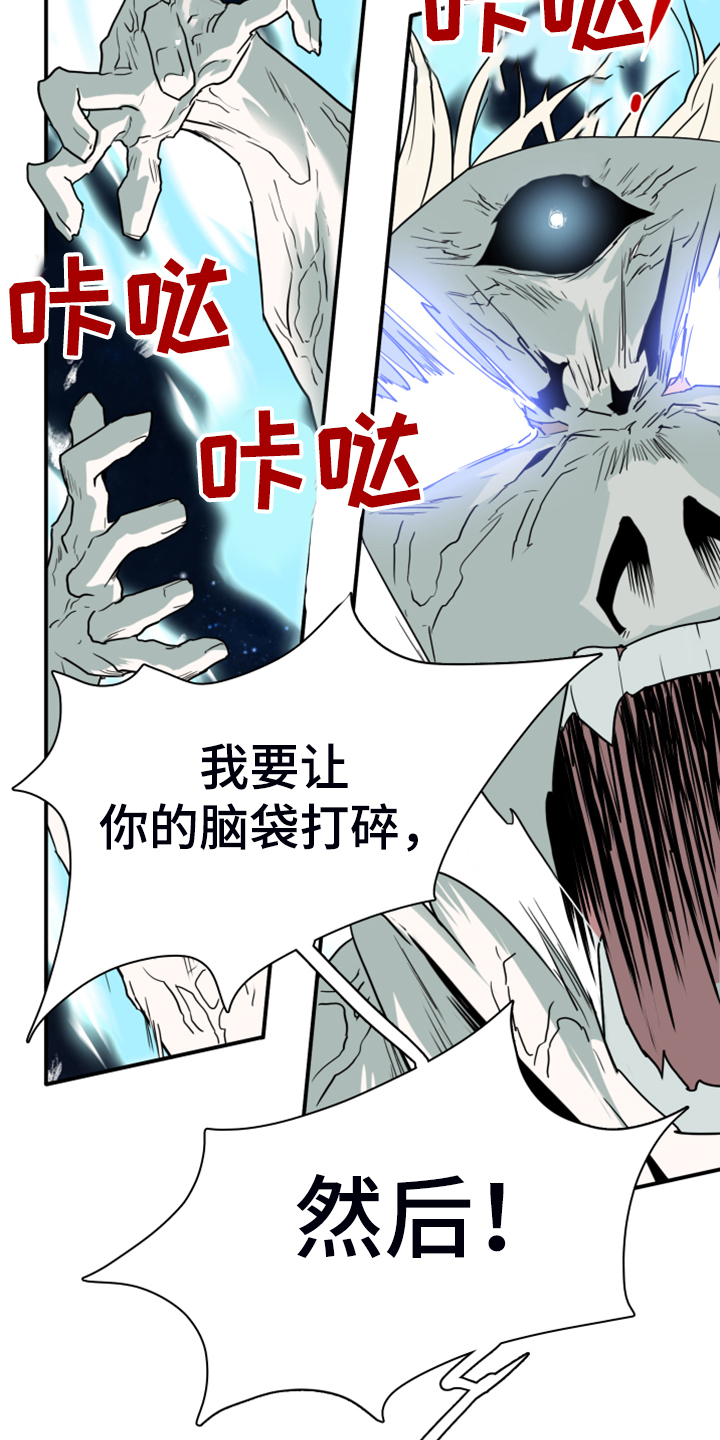 第240话 第17页