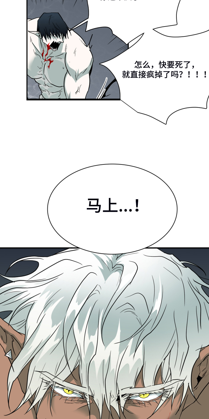 第239话 第28页