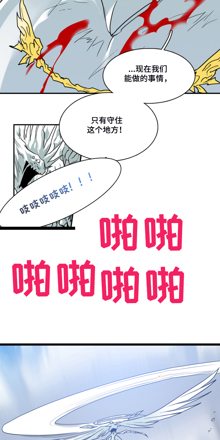 第239话 第6页