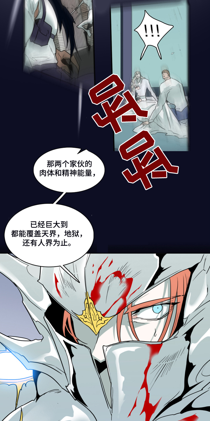 第239话 第5页