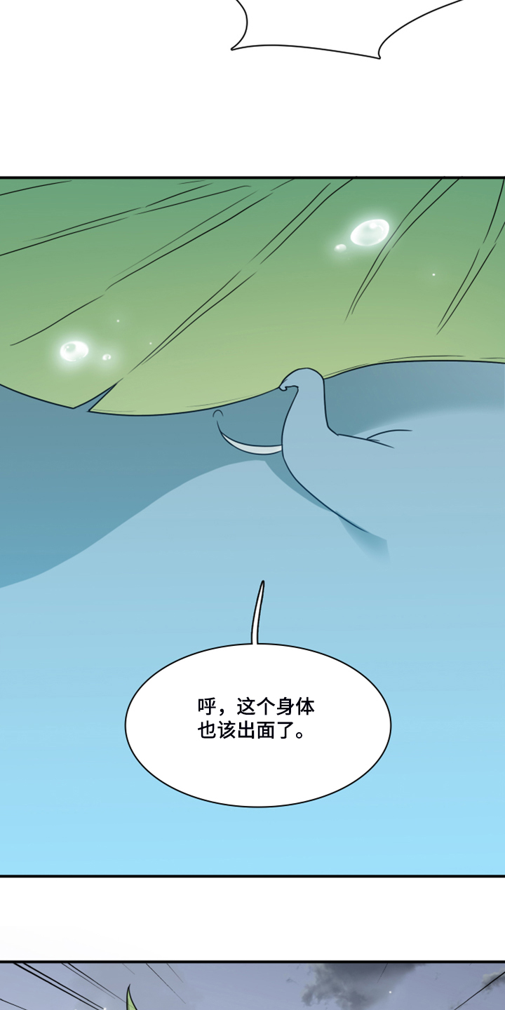 第239话 第30页