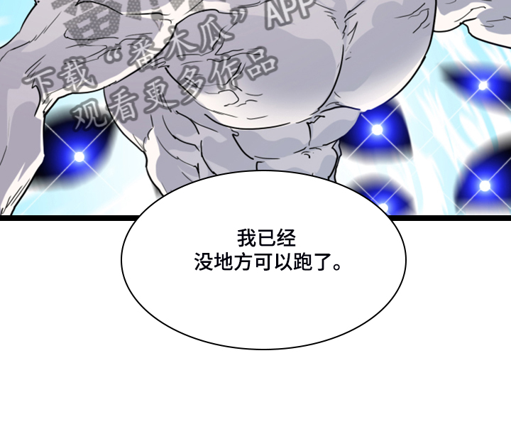 第239话 第20页